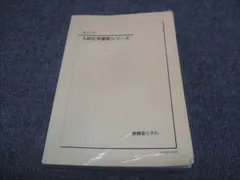 2024年最新】鉄緑会 化学 確認シリーズの人気アイテム - メルカリ