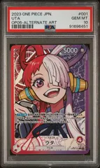 【売切特価】ウタ　シークレットパラレル　PSA10 セット 2025年最新】ウタ シークレットパラレル psa10の人気アイテム