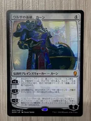 2025年最新】ウルザの後継の人気アイテム - メルカリ