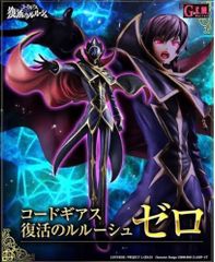 WJ37 GEM 시리즈 코드 기어스 부활의 루루슈 제로 피규어