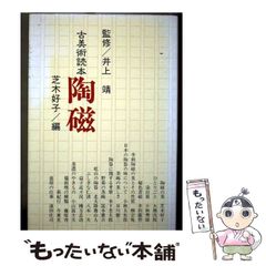 中古】 Nobara オチンポ博士の異常な愛情 森元暢之作品集 / 森元