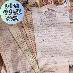 デザインペーパー 英字 手紙 アンティーク コラージュ素材 紙モノ おすそ分け 素材紙 まとめ売り ラッピング メモ 包装紙 レター ヴィンテージ レトロ ヨーロッパ 海外 外国 英語 英文 ロゴ ペーパークラフト 工作 手芸 DIY