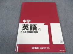 秀英予備校　テキスト　￼中1 理科　社会　英語　数学 秀英予備校 テキスト ￼中1 理科 社会 英語 数学 秀英予備校