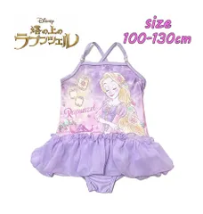 Disney ディズニー プリンセス ラプンツェル キッズ ワンピース水着 UPF50+ トドラー 子供用 女の子 ガールズ KIDS スイムウエア フリル パール付き キャラクター 水着 スイミング プール (221107925)