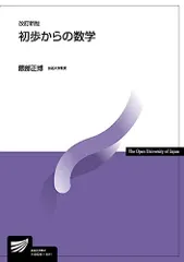 放送大学テキスト 学校リスク論 22年 放送大学テキスト新品 - メルカリ