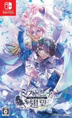 ミストニアの翅望 ‐The Lost Delight‐