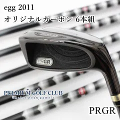 2024年最新】プロギア egg アイアン 2011の人気アイテム - メルカリ