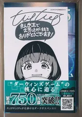 2025年最新】ダーウィンズゲーム 特典の人気アイテム - メルカリ