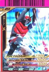 【中古】ガンバライド S1-055[SR]：仮面ライダーX