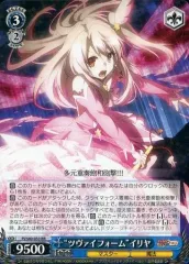 2026年最新】ツヴァイフォーム イリヤの人気アイテム - メルカリ