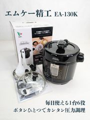 通電確認済み】Shop Japan・ショップジャパン・Cooking Pro