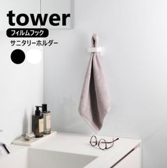 山崎実業 フィルムフックサニタリーホルダー タワー tower ホワイト ブラック 1709 1710 壁面収納 浮かせる収納 タオルハンガー 電動歯ブラシ スタンド ヘアアイロン 洗面台 yamazaki タワーシリーズ