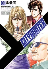 シティーハンター XYZedition 全巻12巻 全巻初版 北条司 51WwBawlamL._UF894,1000_QL80_.jpg