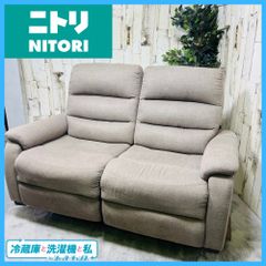 NITORI ニトリ 2人掛け電動布張り リクライニングソファ