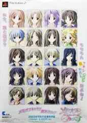 【中古】ポスター(アニメ) B2販促ポスター 「PS2ソフト メモオフみっくす」
