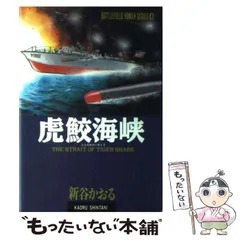 2024年最新】戦場ロマンシリーズの人気アイテム - メルカリ