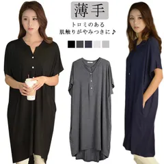 ストレッチ パジャマ 半袖 カジュアル ロングTシャツ 薄手 ゆったりドルマン ゆったりドルマン ワンピース チュニックTシャツ ワンピース 授乳服 ロング丈Tシャツワンピース トップス 前開き 春夏#gurug573303