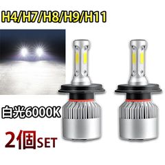 LEDヘッドライト フォグランプ 8000LM 36W 6500K COBチップ搭載 DC12V H4H L H1 H3 H7 H8 H11 H16 HB3 HB4 2個セット
