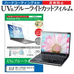 富士通 ノートパソコン LIFEBOOK SH54/K/中古特価良品 富士通 LIFEBOOK SH54/K CPU：Core i5 3230M 2.6GHz / メモリ