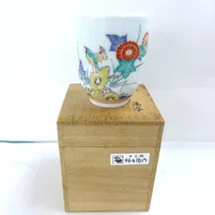 2025年最新】13代 柿右衛門の人気アイテム - メルカリ