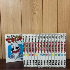 2025年最新】たいようのマキバオー 全巻の人気アイテム - メルカリ