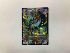 2025年最新】邪幽ジャガイストの人気アイテム - メルカリ