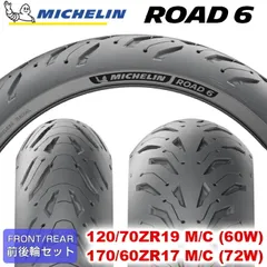 DUNLOP （120/70ZR17 ＆ 170/60ZR17） ダンロップ ロード