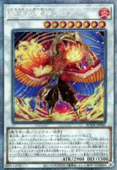 【中古】遊戯王 BODE-JP045 [PSE]：絶火の魔神ゾロア