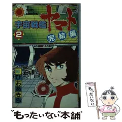 【中古】 サイレン戦士 １/朝日ソノラマ/ひおあきら 中古】 サイレン戦士 1/朝日ソノラマ/ひおあきら 少年漫画