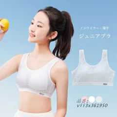 送料無料 ブラ 少女 ジュニアブラ メッシュ 薄手 タンキニ 中学生 ノンワイヤー 高校生 ずれない 女の子 小学生 ブラジャー スポーツブラ ブラトップ  vii3x361950
