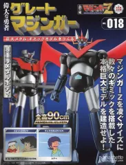 2026年最新】アシェットグレートマジンガーの人気アイテム - メルカリ