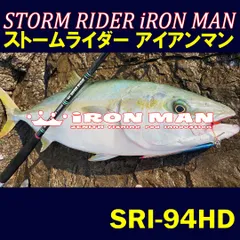 2025年最新】ストームライダー ゼニスの人気アイテム - メルカリ