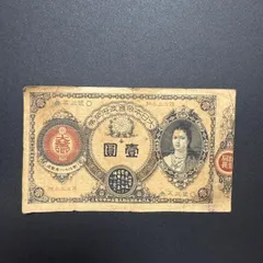 楽天市場】改造紙幣1円 神功皇后1円 原符付 未使用− : 紅林コイン