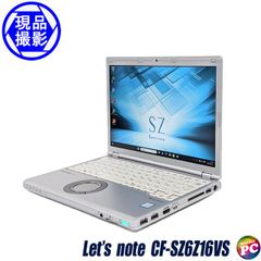 ノートパソコン Panasonic Let's note CF-SZ6Z16VS モバイルパソコン パナソニック レッツノート Windows11セットアップ済み 中古パソコン 訳あり