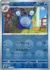 2025年最新】ポケカ151ニョロゾの人気アイテム - メルカリ