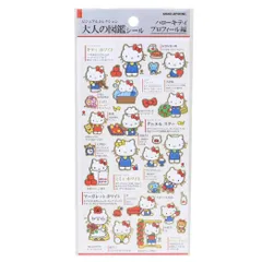 【メール便】ハローキティ シールシート 大人の図鑑シール プロフィール サンリオ カミオジャパン 手帳デコ ミニステッカー キャラクター グッズ 