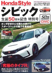 2024年最新】ホンダ 50周年の人気アイテム - メルカリ