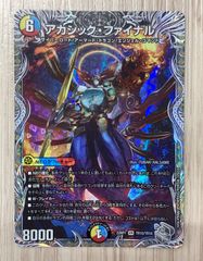 デュエルマスターズ　アカシック・ファイナル　銀トレジャーのサムネイル