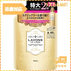 ラボン 柔軟剤 大容量 詰め替え シャイニームーンフローラルグリーンの香り 960ml