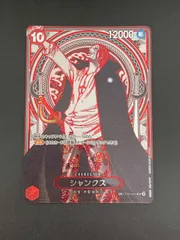 ワンピース シャンクス SP 銀 受け継がれる意志 OP09-004 3周年 受け継がれる意志 3周年スペシャルカード 銀Ver.】シャンクス