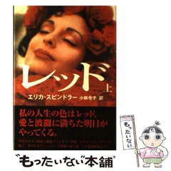 【中古】 マグノリアの夜明け/ハーパーコリンズ・ジャパン/エリカ・スピンドラー 2025年最新】エリカ・スピンドラーの人気アイテム - メルカリ