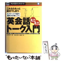 2026年最新】アルク 通訳トレーニング入門の人気アイテム - メルカリ