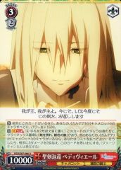 [중고]바이스슈발츠 FGO/S87-066[U]:성검 반환 베디비에르