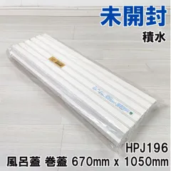 2025年最新】積水 風呂ふたの人気アイテム - メルカリ