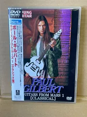 ポール・ギルバート DVDセット Amazon.co.jp: 見て・聴いて弾ける! ポール・ギルバート(DVD付