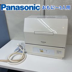一都三県限定 配送無料 食器洗い乾燥機 Panasonic 2020年製 - メルカリ