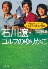 2023年最新】ゴルフ 石川遼の人気アイテム - メルカリ