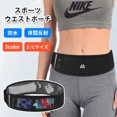 【在庫限り】揺れない薄型ランニングポーチ スマホホルダー ボトルポーチ メンズ・レディース