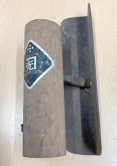 カネミツ　中首切付鏝 150mm