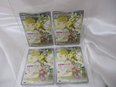 【sa三沢店105/100】リーリエのアブリボン sv9 105/100 AR  4枚セット ポケモンカード